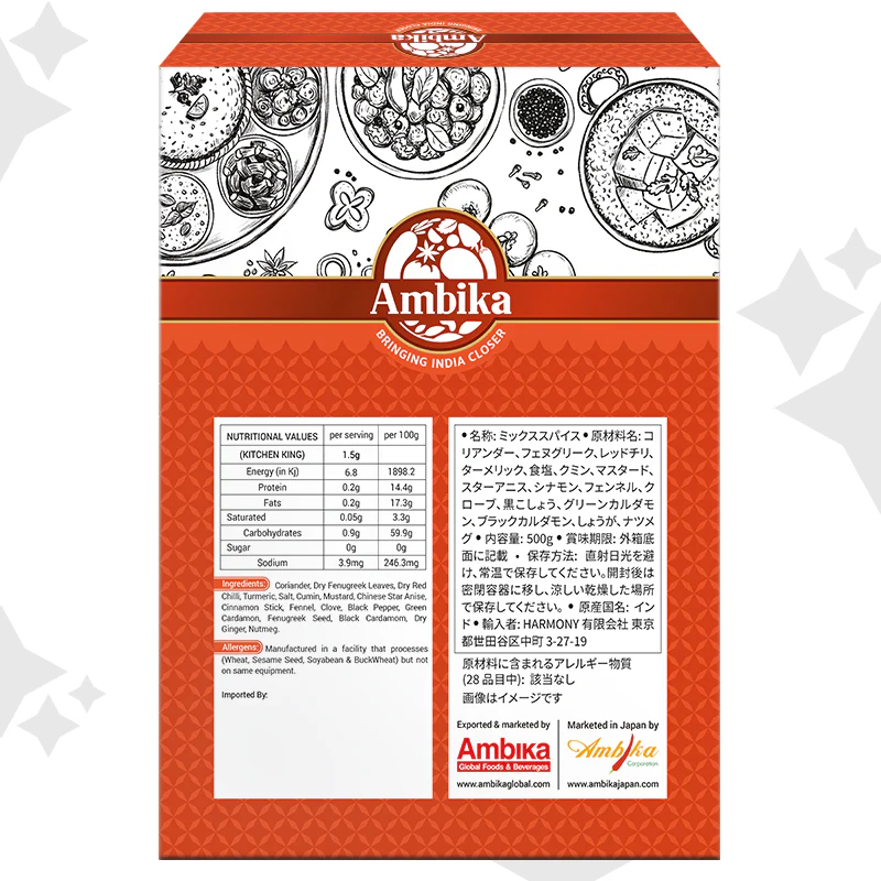 (Ambika) Kitchen King 500g - Image 2