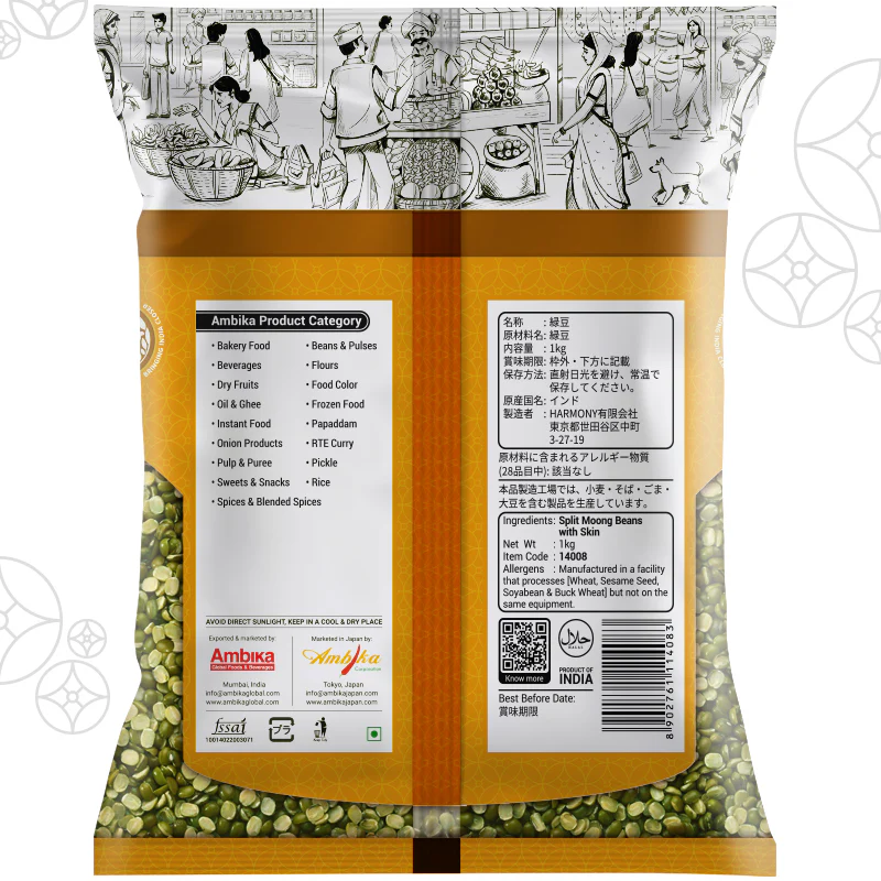 (Ambika) Moong Dal Green Split 1kg - Image 2