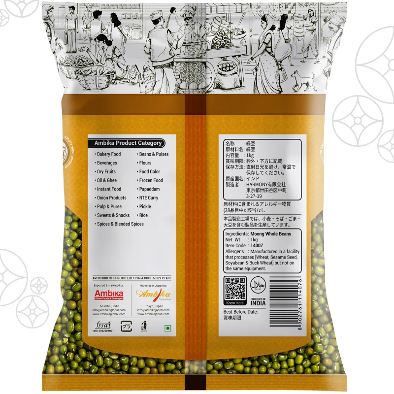 (Ambika) Moong Whole 1kg - Image 2