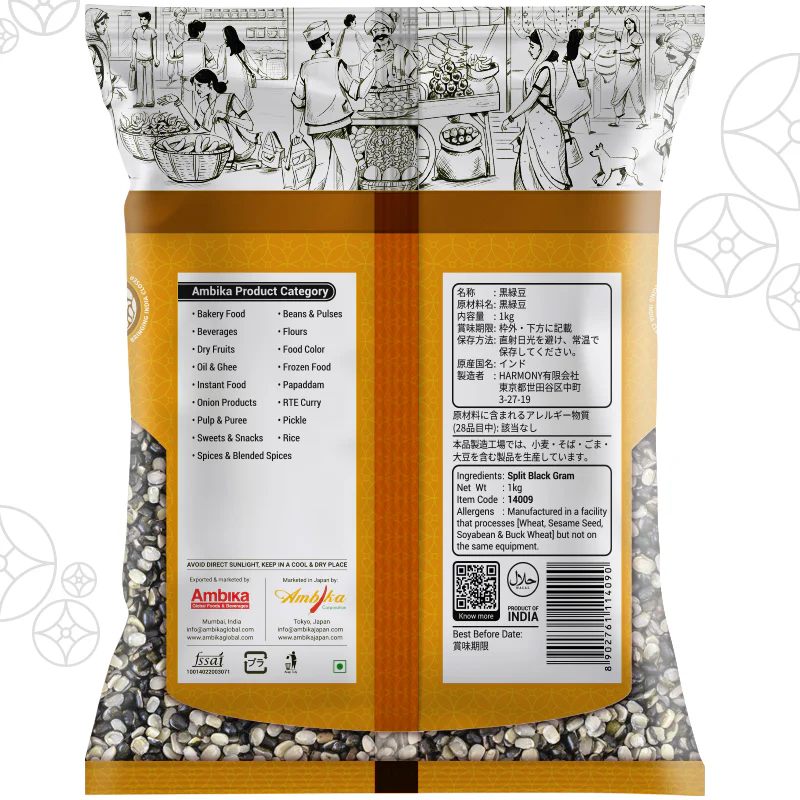 (Ambika) Urad Dal Black Split 1kg - Image 2