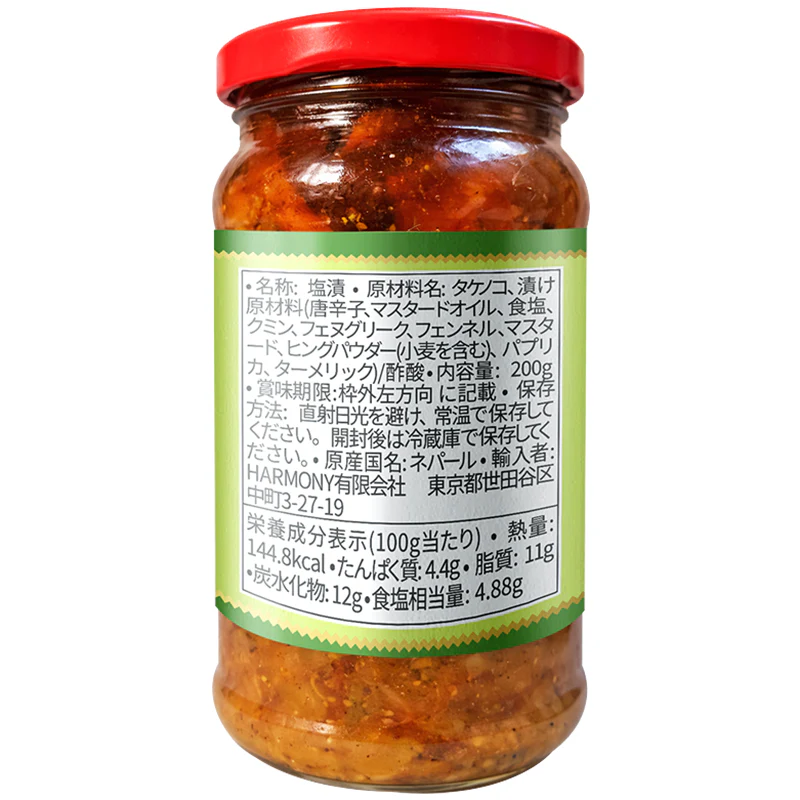 (Bhumi)Bamboo Shoot Pickle 200g - Image 2