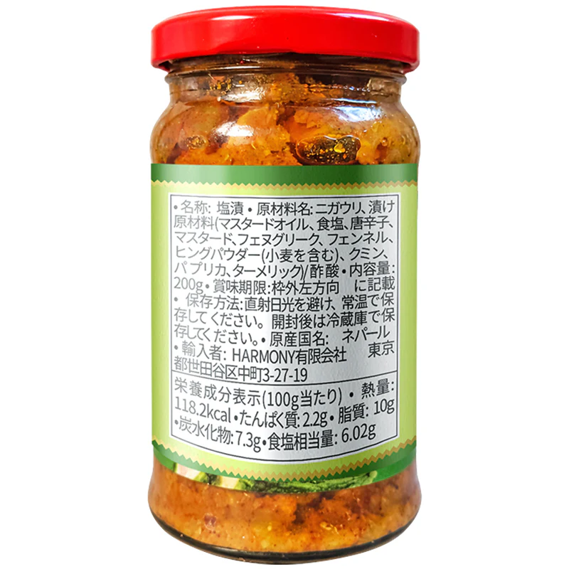 (Bhumi) Bitter Gourd Pickle 200g - Image 2