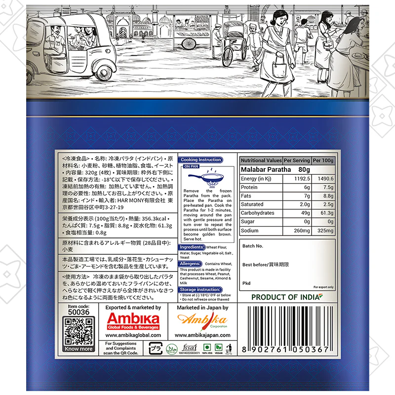 (Ambika) Frozen Malabar Paratha 320g (4pcs) - Image 3